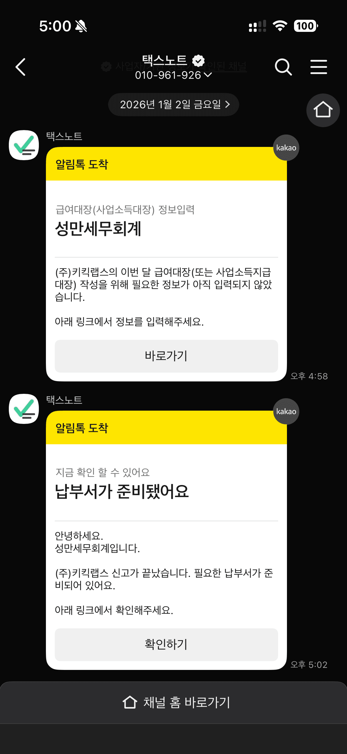 고객사 화면
