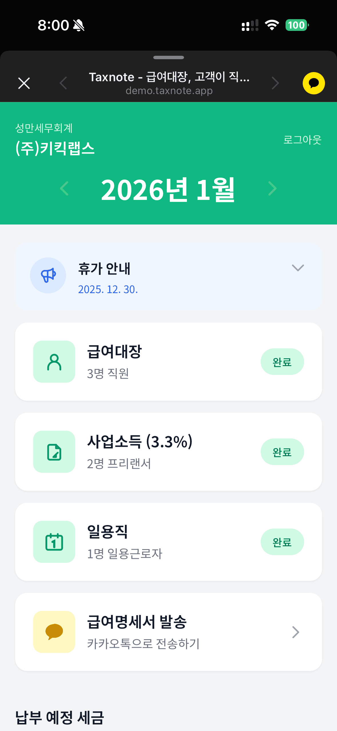 고객사 화면