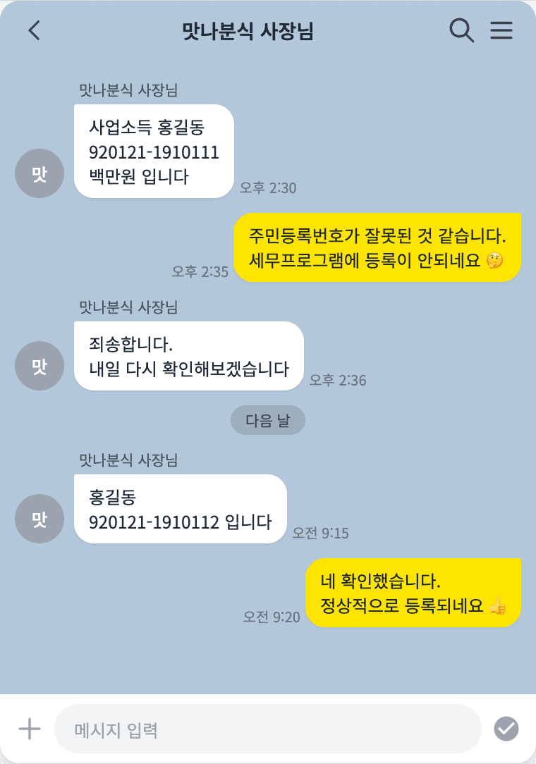 testimonial screenshot